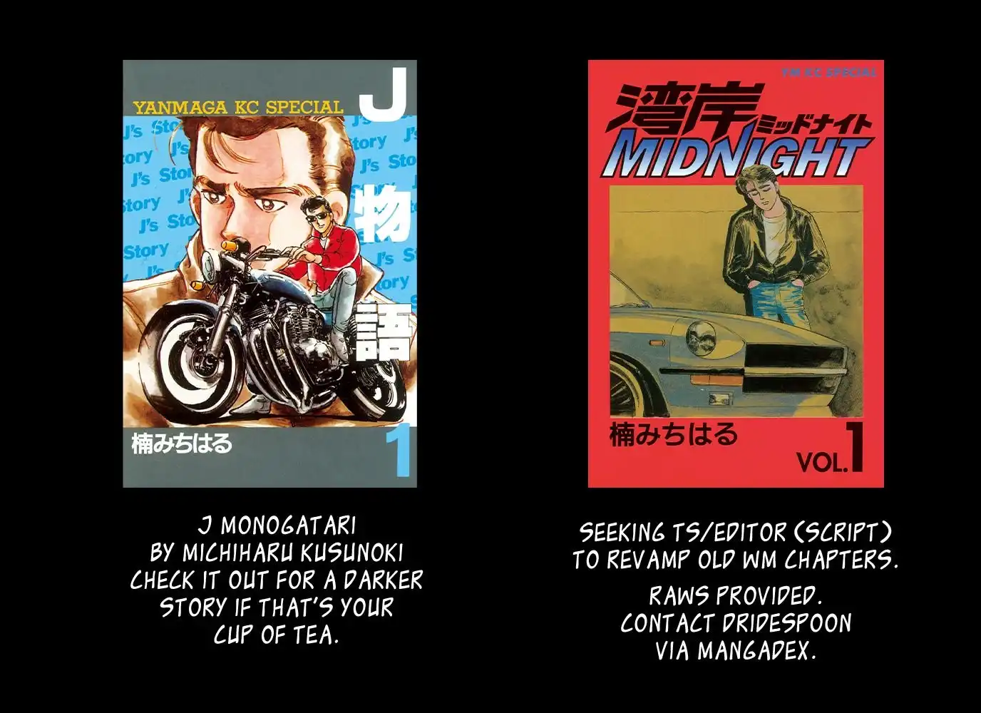 Wangan Midnight Chapter 101 16